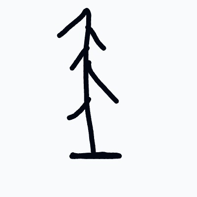 A black and white drawing of a tree.